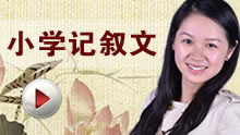 8课时突破小学记叙文阅读考点